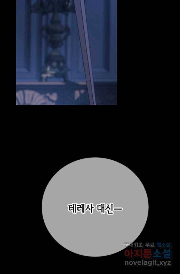 마법사는 가난해 57화 38