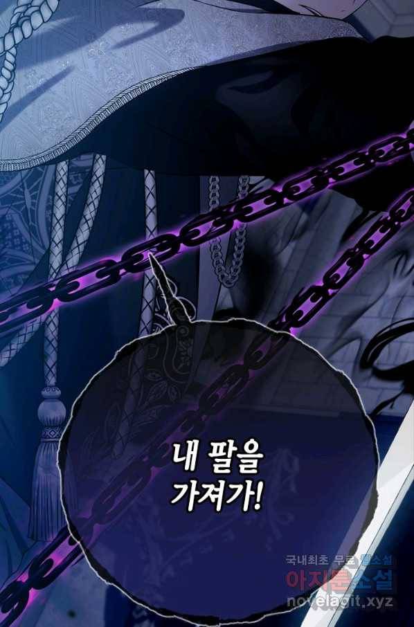 마법사는 가난해 57화 40