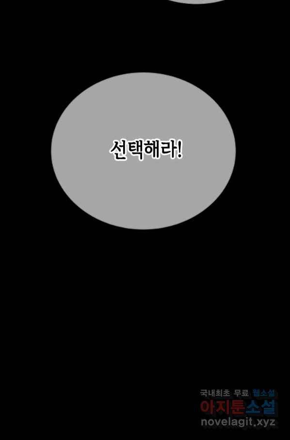 마법사는 가난해 57화 46