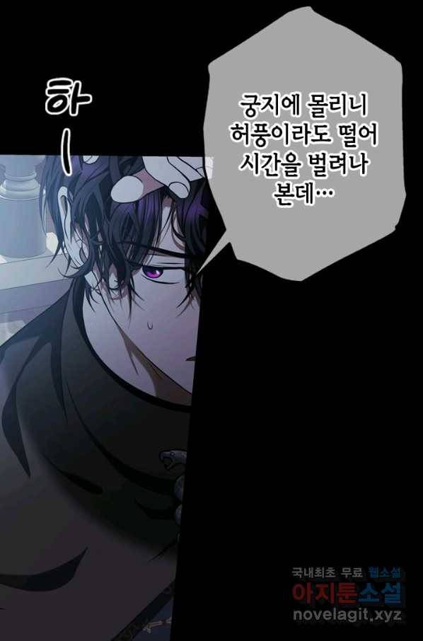마법사는 가난해 57화 47