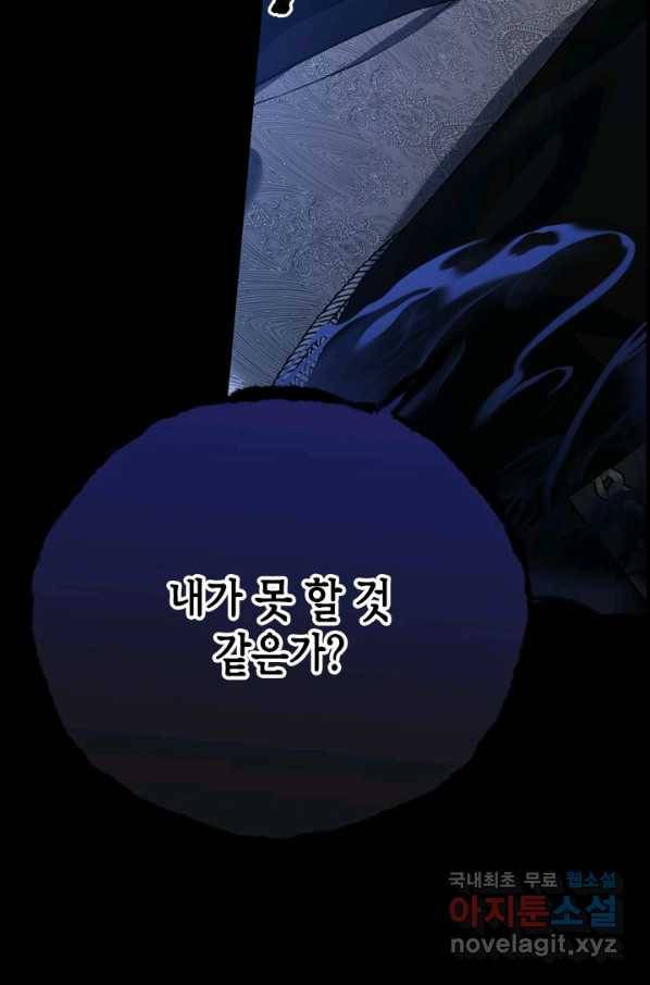 마법사는 가난해 57화 49