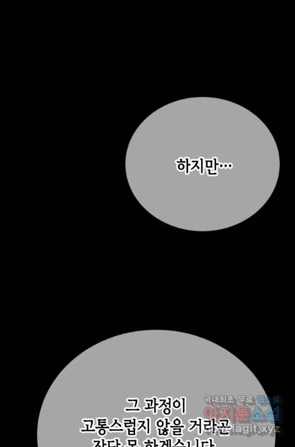 마법사는 가난해 57화 55