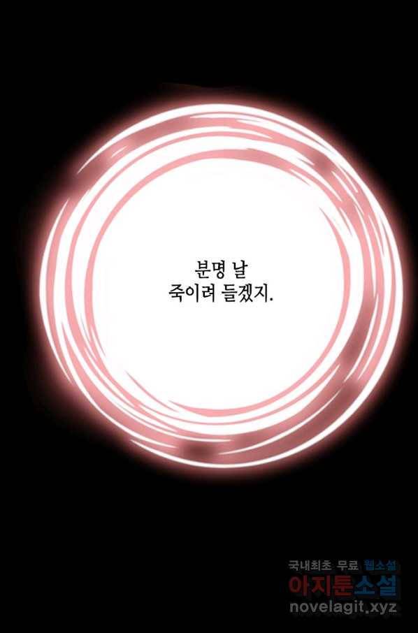 마법사는 가난해 57화 58