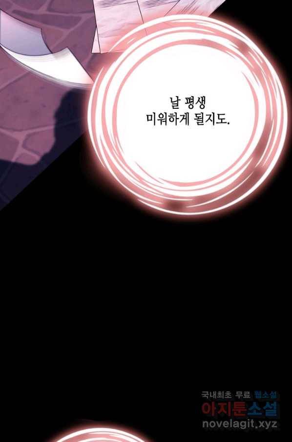 마법사는 가난해 57화 61