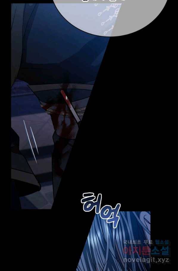 마법사는 가난해 57화 70