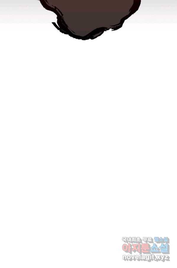마법사는 가난해 57화 73