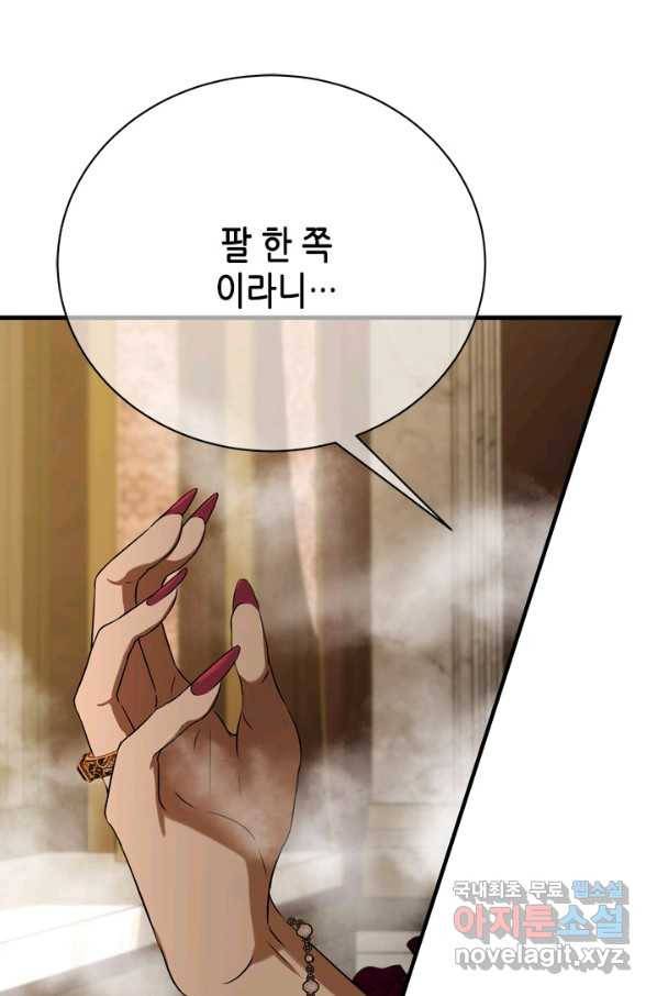 마법사는 가난해 57화 92