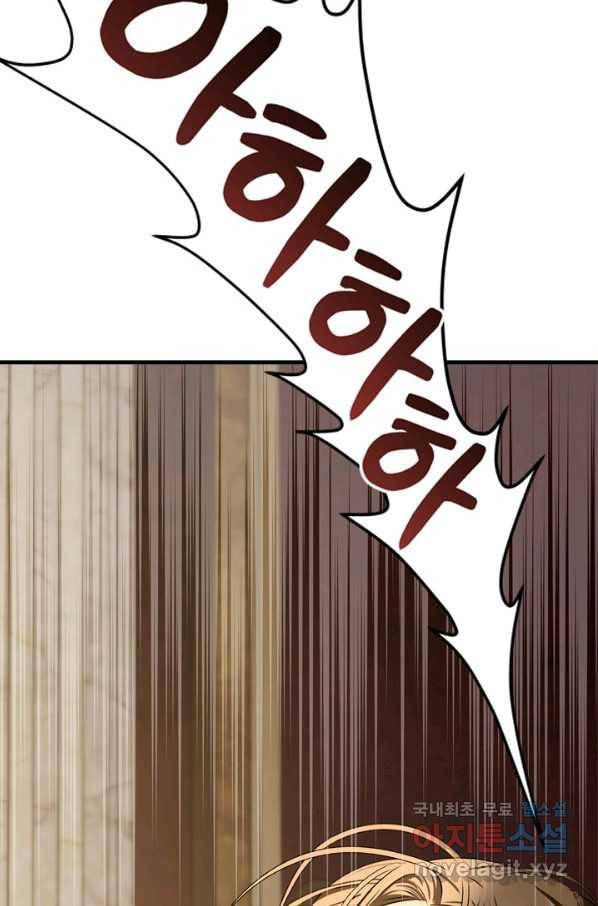 마법사는 가난해 57화 97