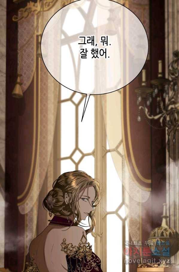 마법사는 가난해 57화 101