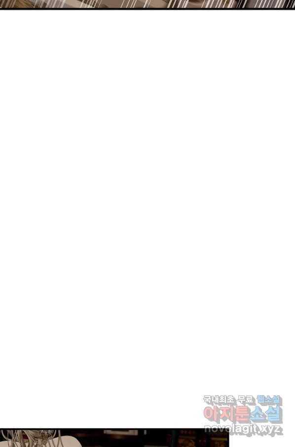 마법사는 가난해 57화 117