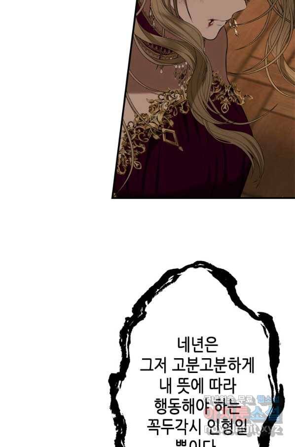 마법사는 가난해 57화 122