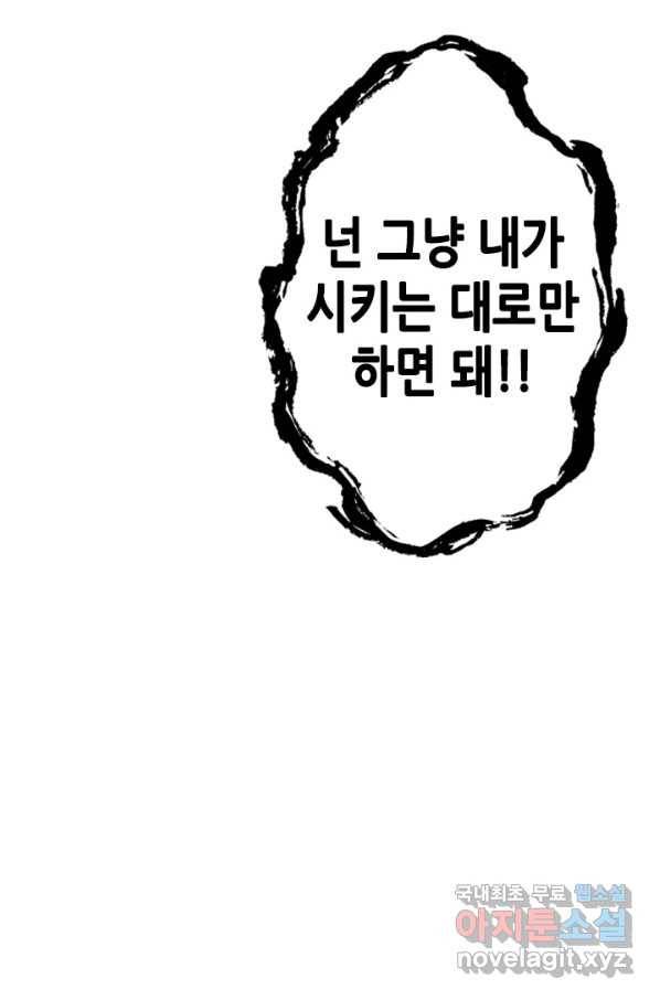 마법사는 가난해 57화 124