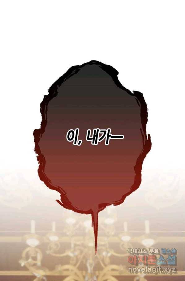 마법사는 가난해 57화 125