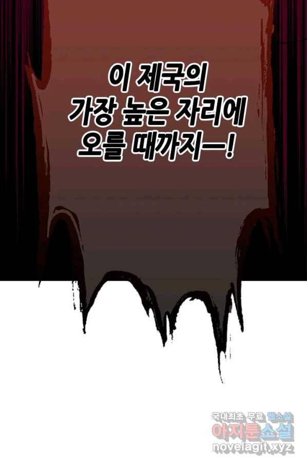 마법사는 가난해 57화 128