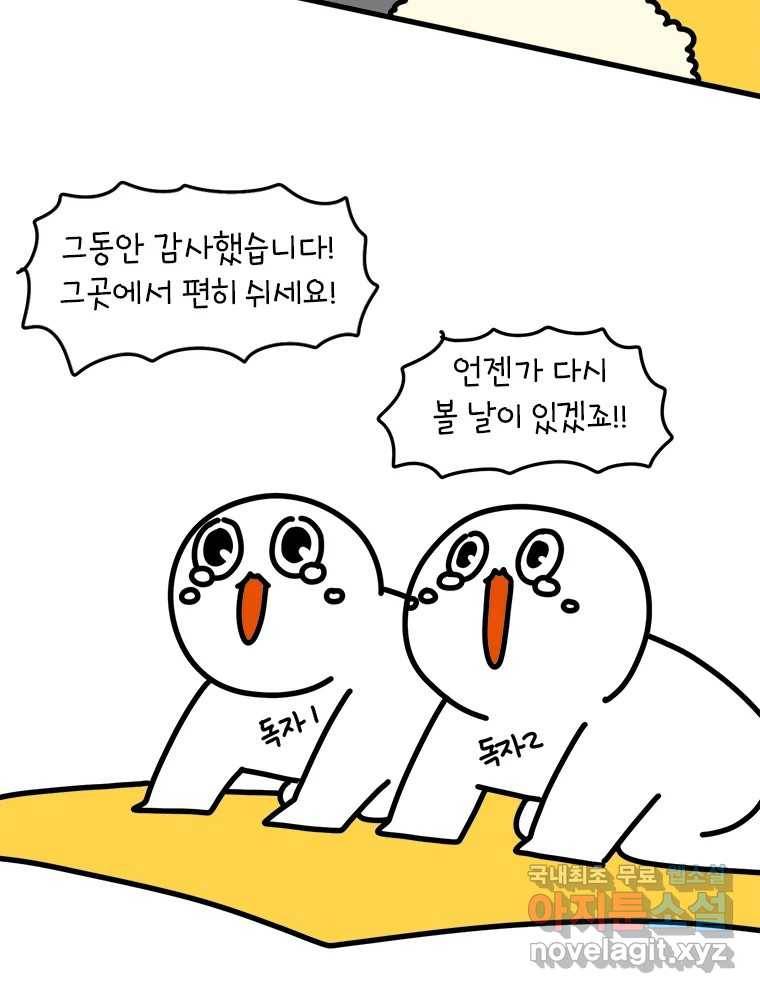 키몽의 호구로운 생활 후기 3