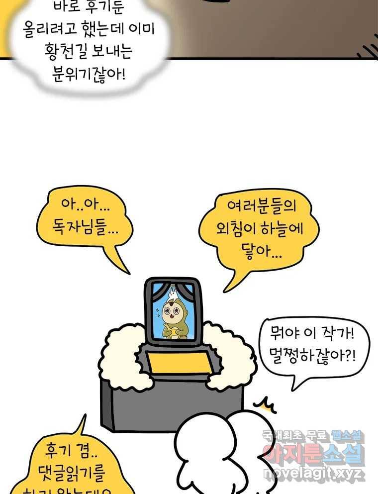 키몽의 호구로운 생활 후기 6