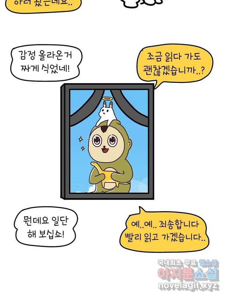 키몽의 호구로운 생활 후기 7