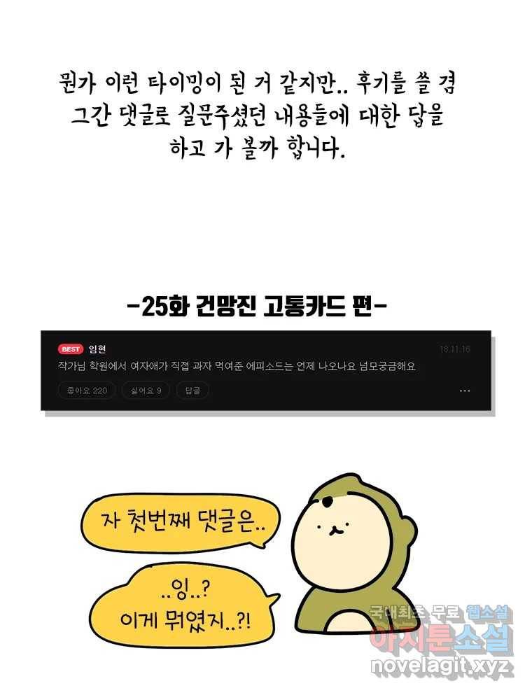 키몽의 호구로운 생활 후기 8