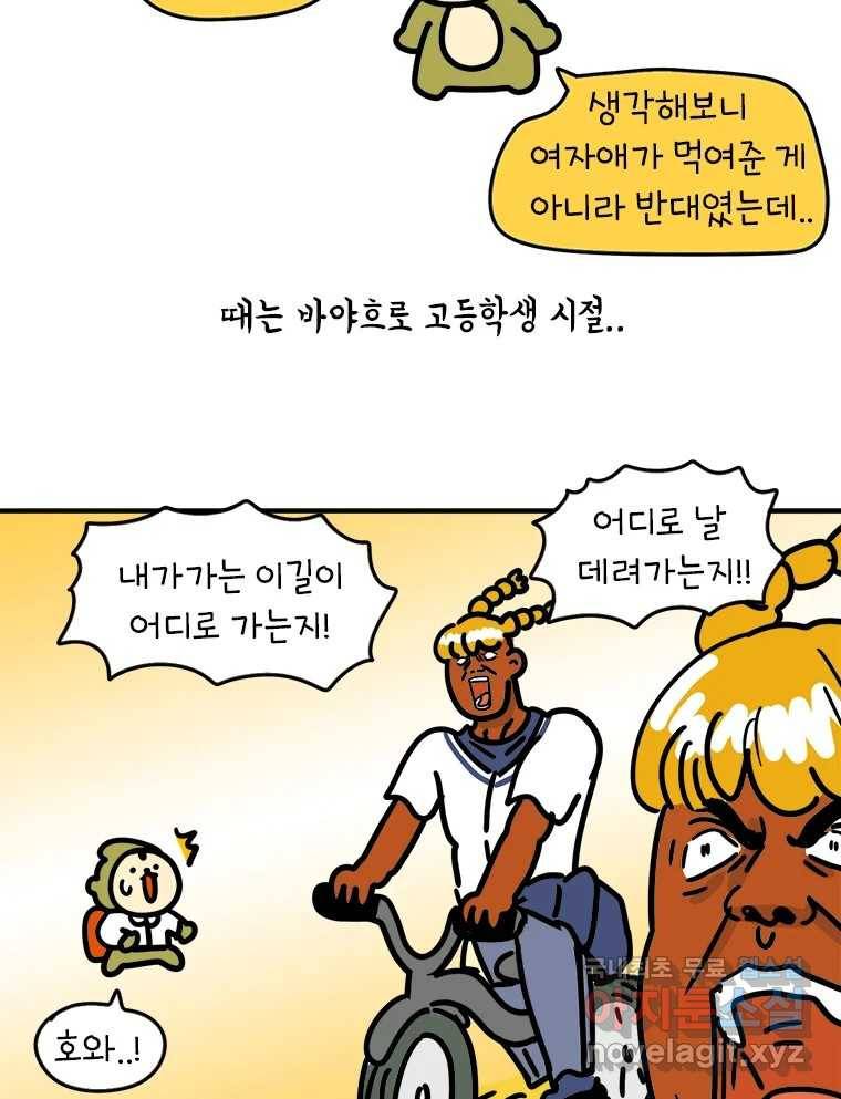 키몽의 호구로운 생활 후기 10