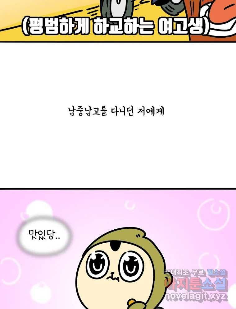 키몽의 호구로운 생활 후기 11