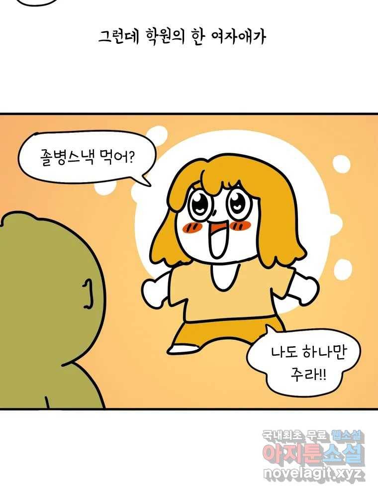 키몽의 호구로운 생활 후기 13