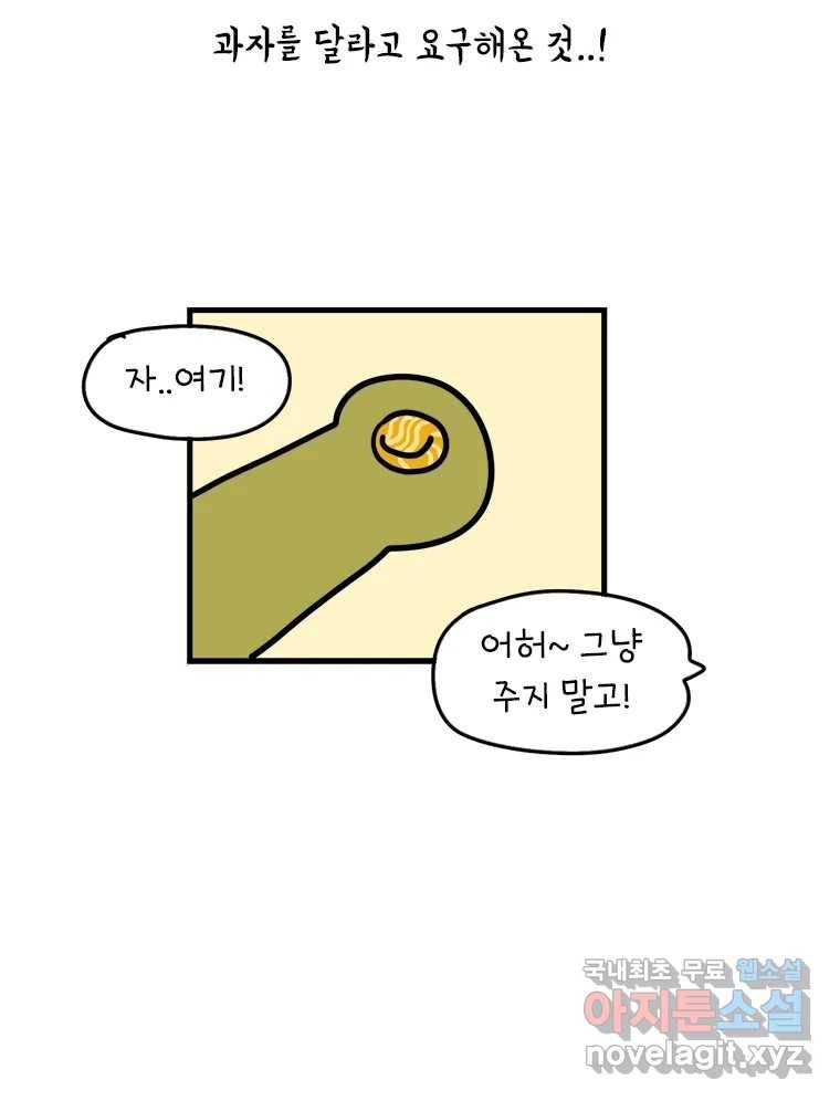 키몽의 호구로운 생활 후기 14