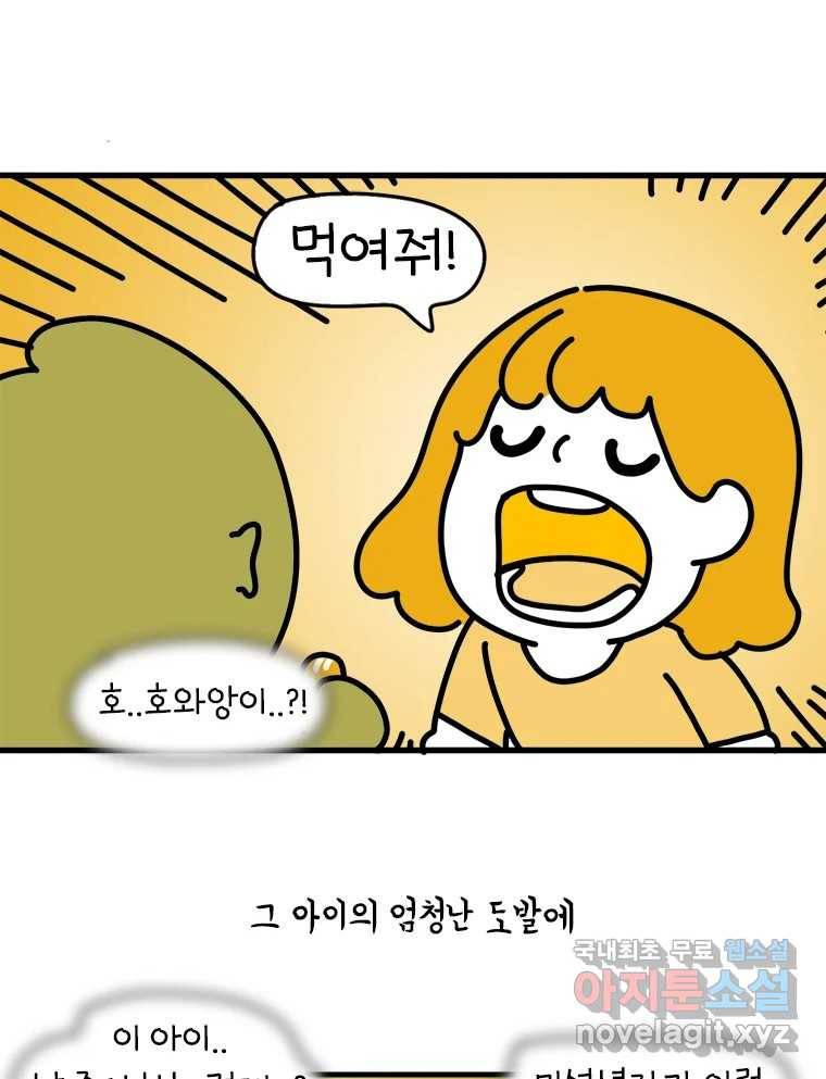 키몽의 호구로운 생활 후기 15