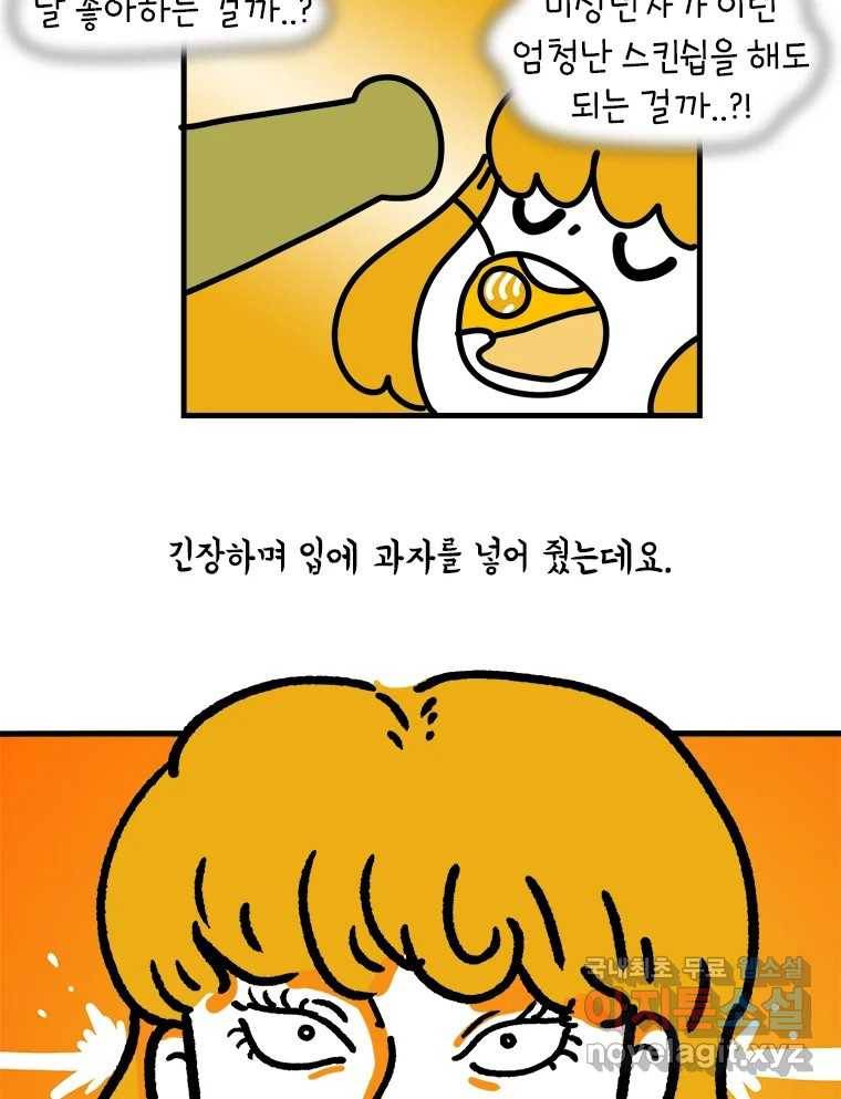 키몽의 호구로운 생활 후기 16