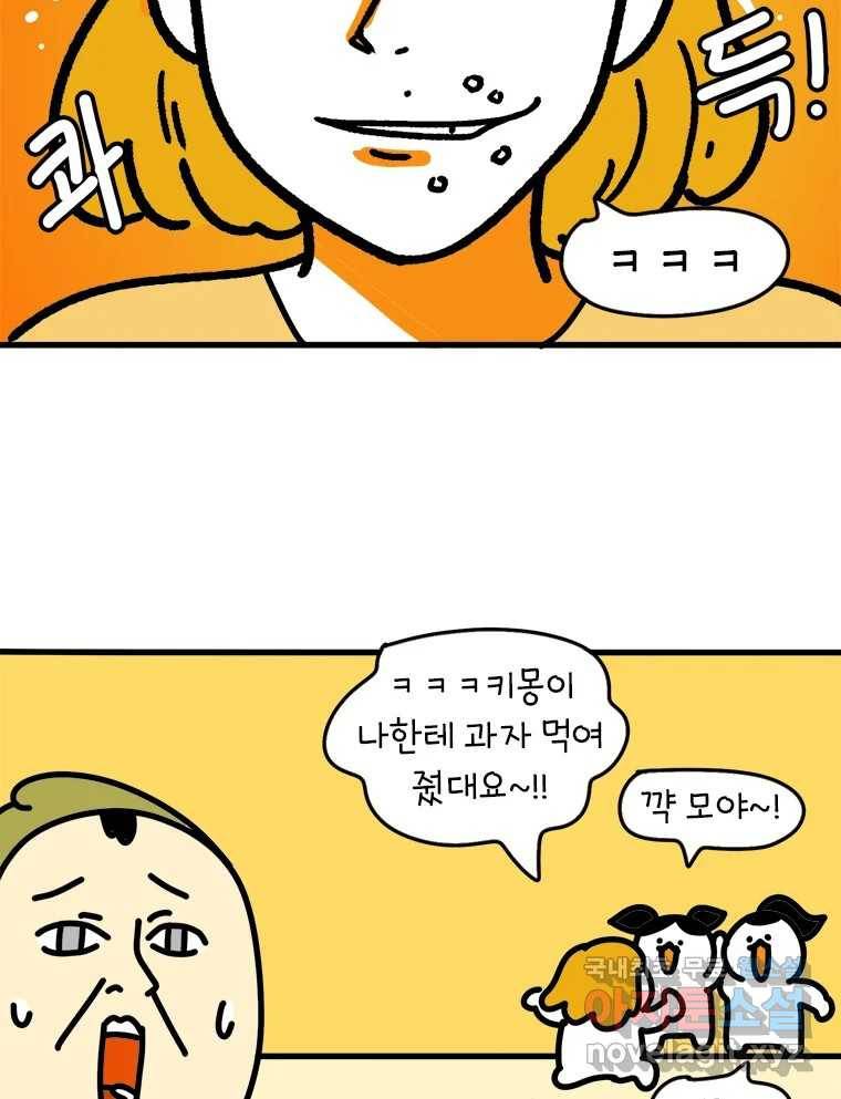 키몽의 호구로운 생활 후기 17