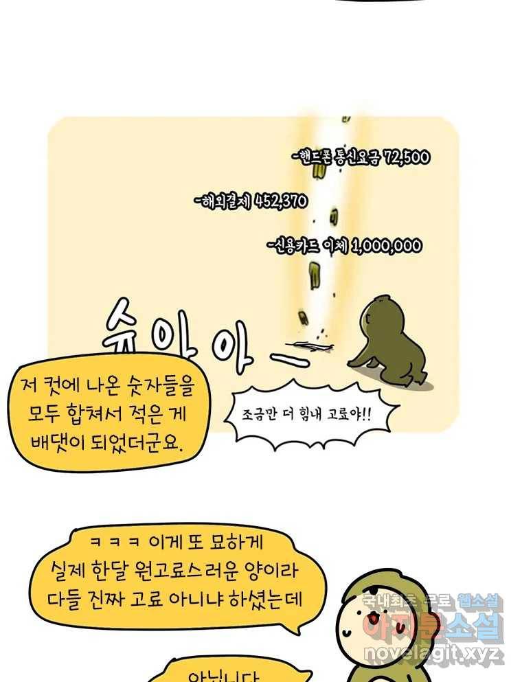 키몽의 호구로운 생활 후기 19