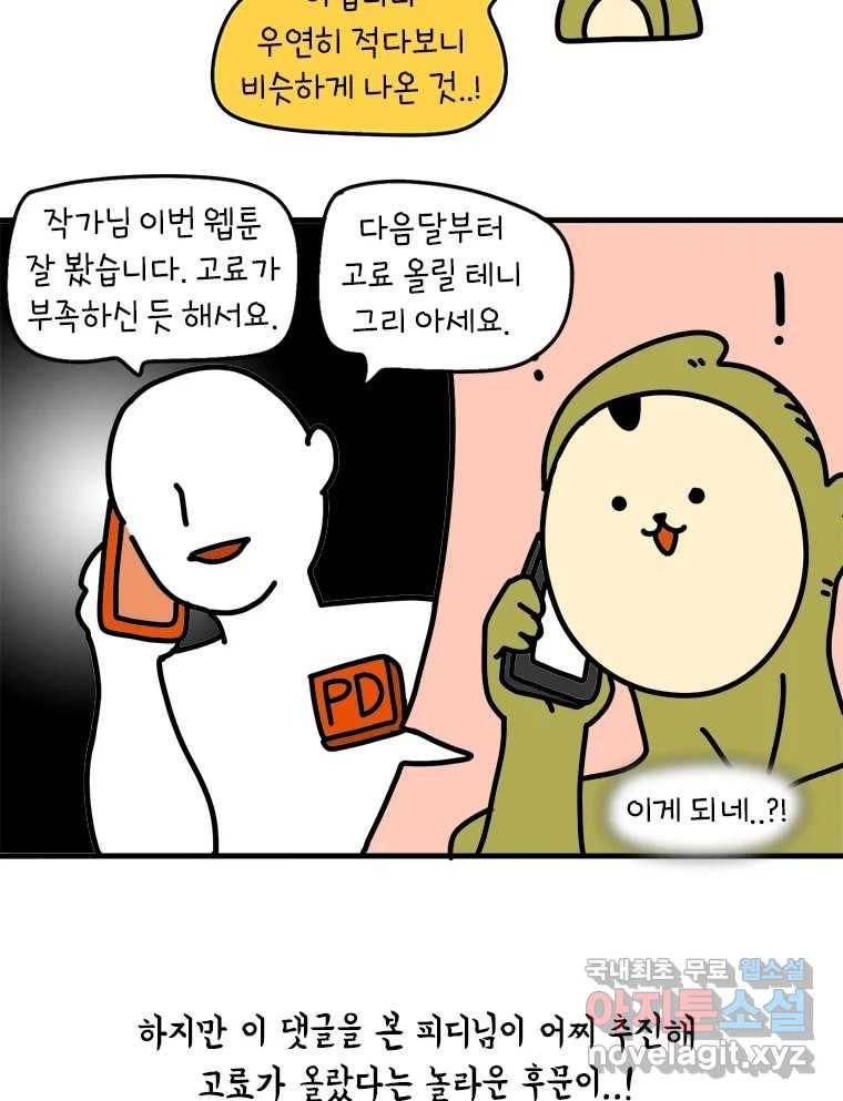 키몽의 호구로운 생활 후기 20