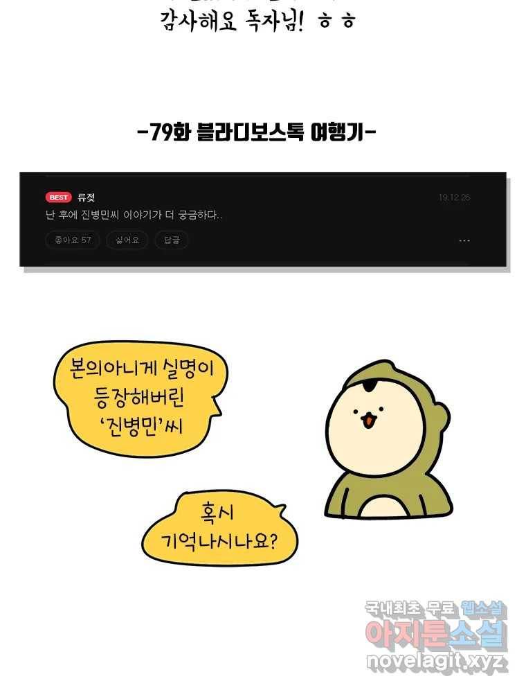 키몽의 호구로운 생활 후기 21