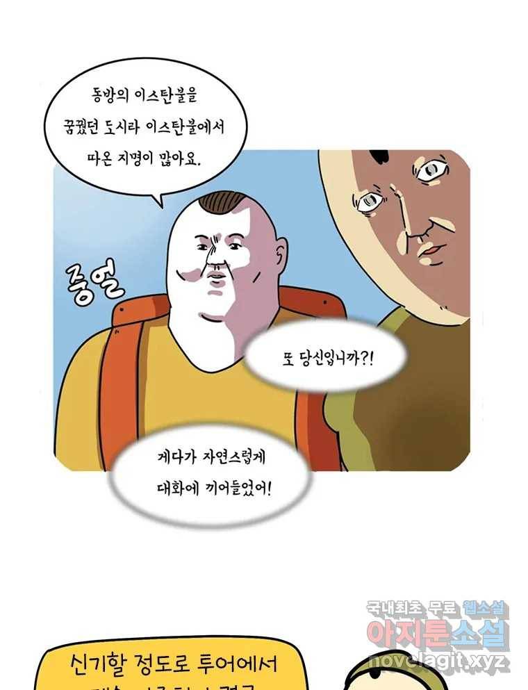 키몽의 호구로운 생활 후기 22
