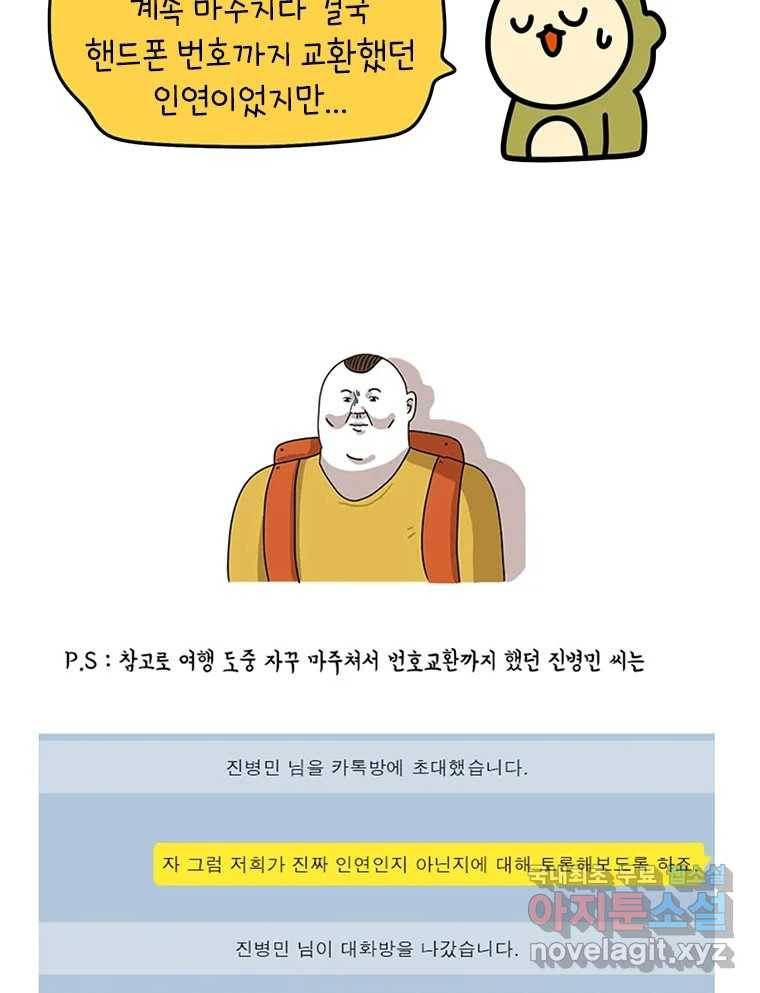 키몽의 호구로운 생활 후기 23