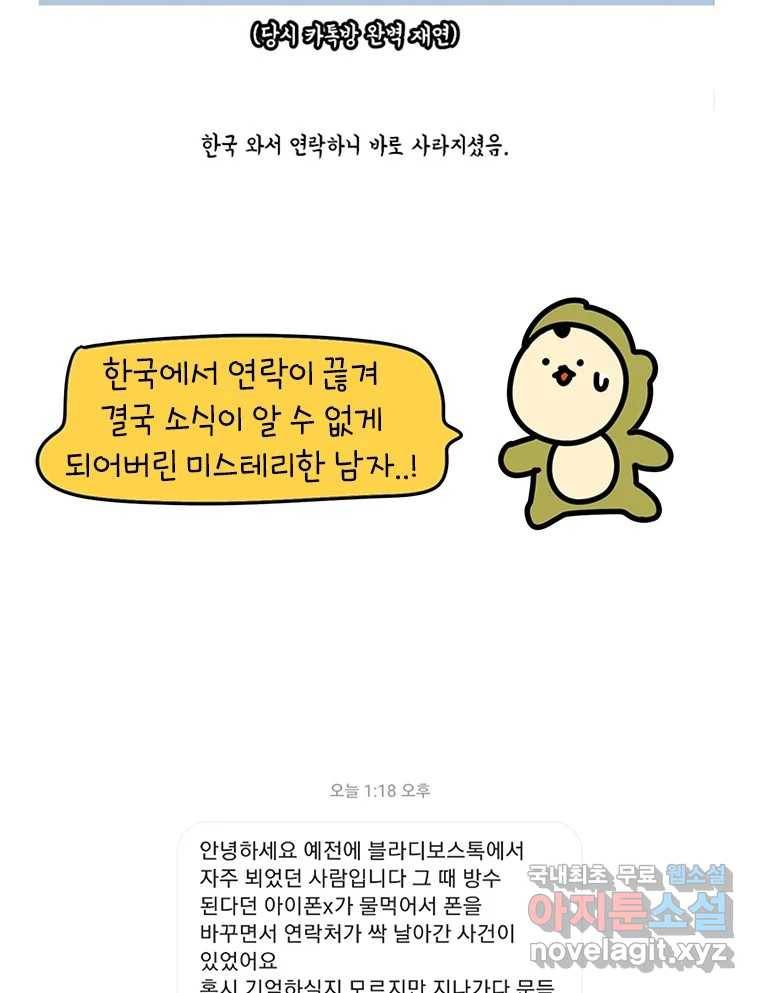키몽의 호구로운 생활 후기 24
