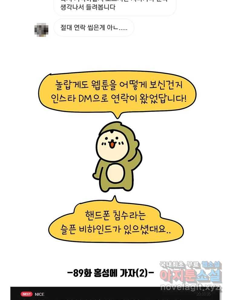 키몽의 호구로운 생활 후기 25