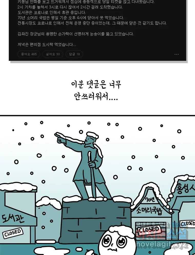 키몽의 호구로운 생활 후기 26