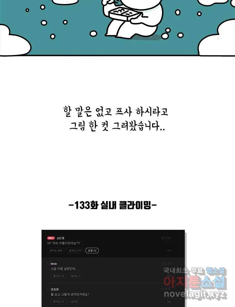 키몽의 호구로운 생활 후기 27