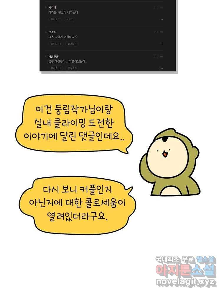 키몽의 호구로운 생활 후기 28