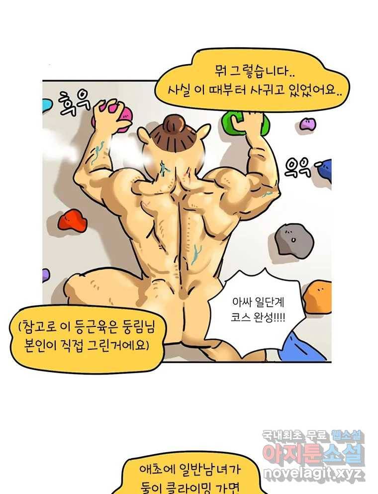 키몽의 호구로운 생활 후기 29