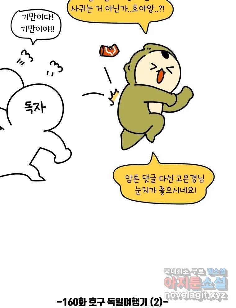 키몽의 호구로운 생활 후기 30