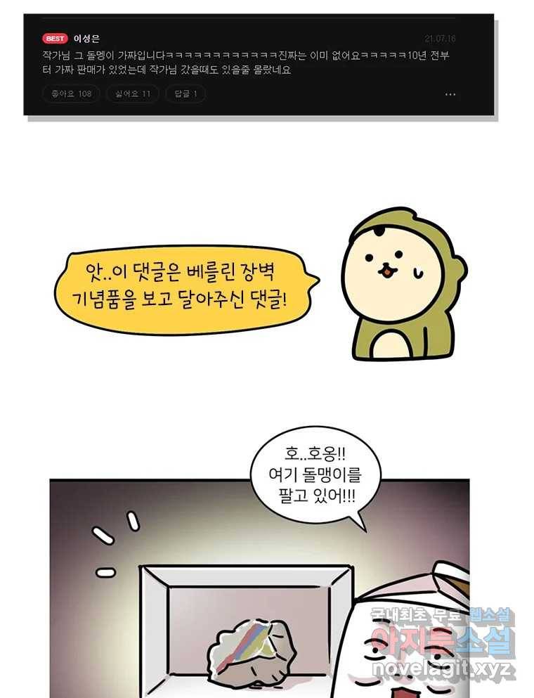 키몽의 호구로운 생활 후기 31