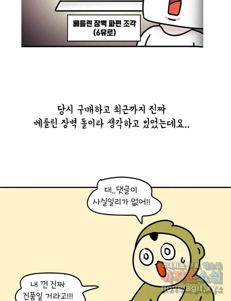 키몽의 호구로운 생활 후기 32