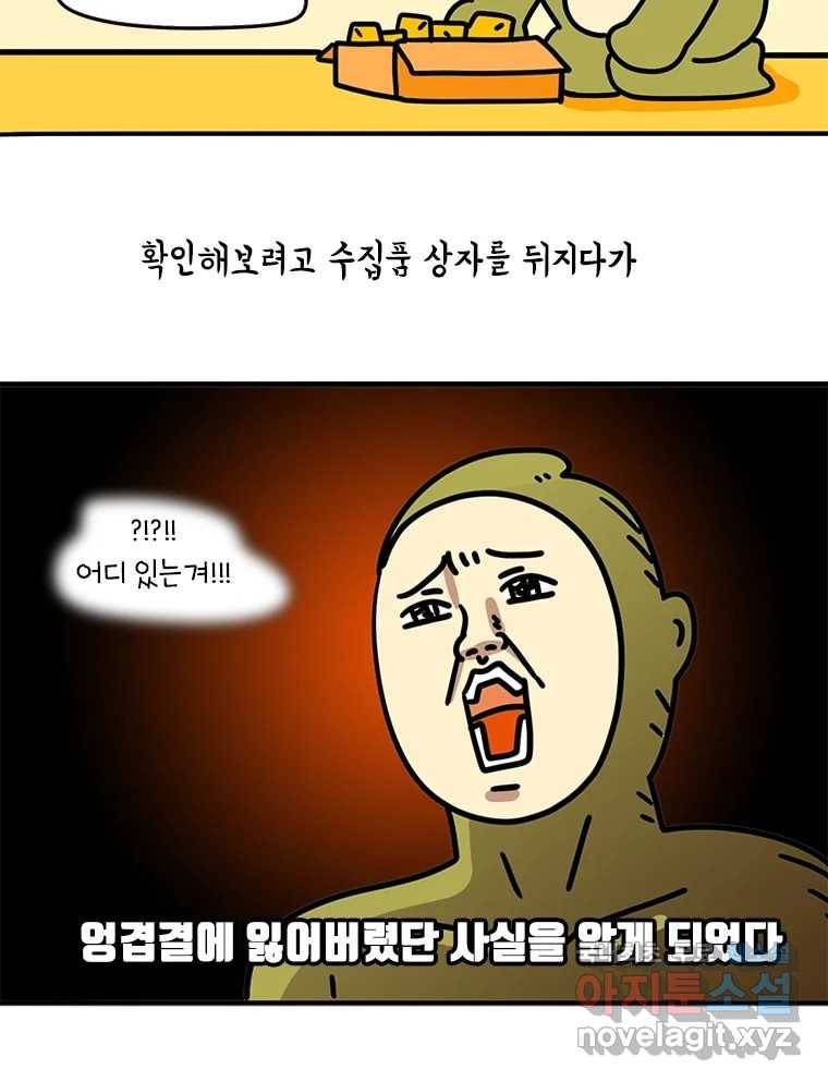 키몽의 호구로운 생활 후기 33