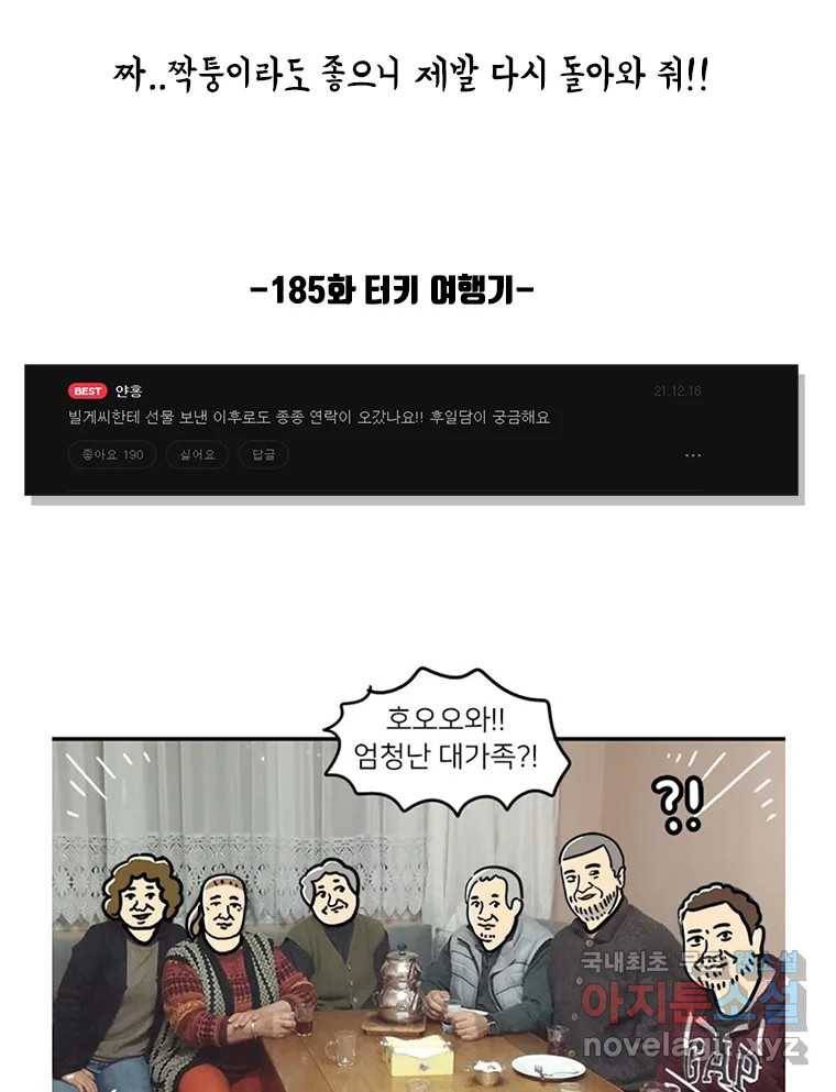 키몽의 호구로운 생활 후기 34