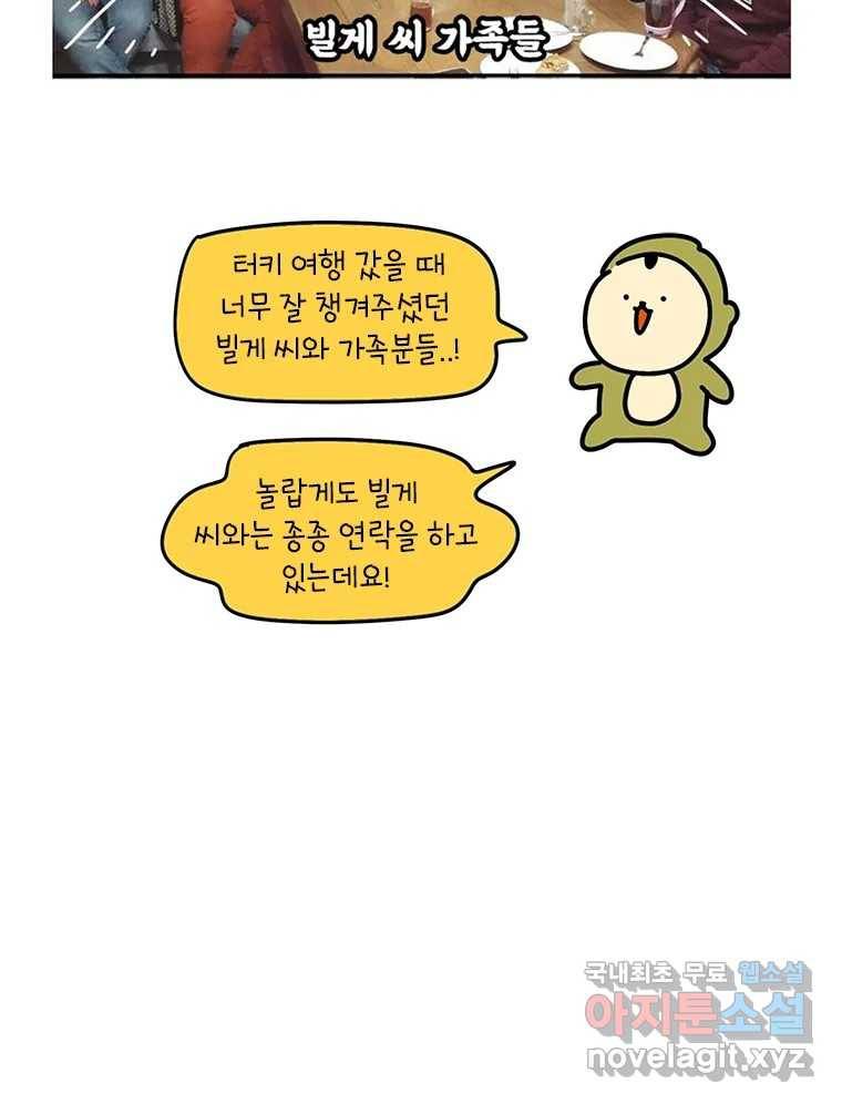 키몽의 호구로운 생활 후기 35