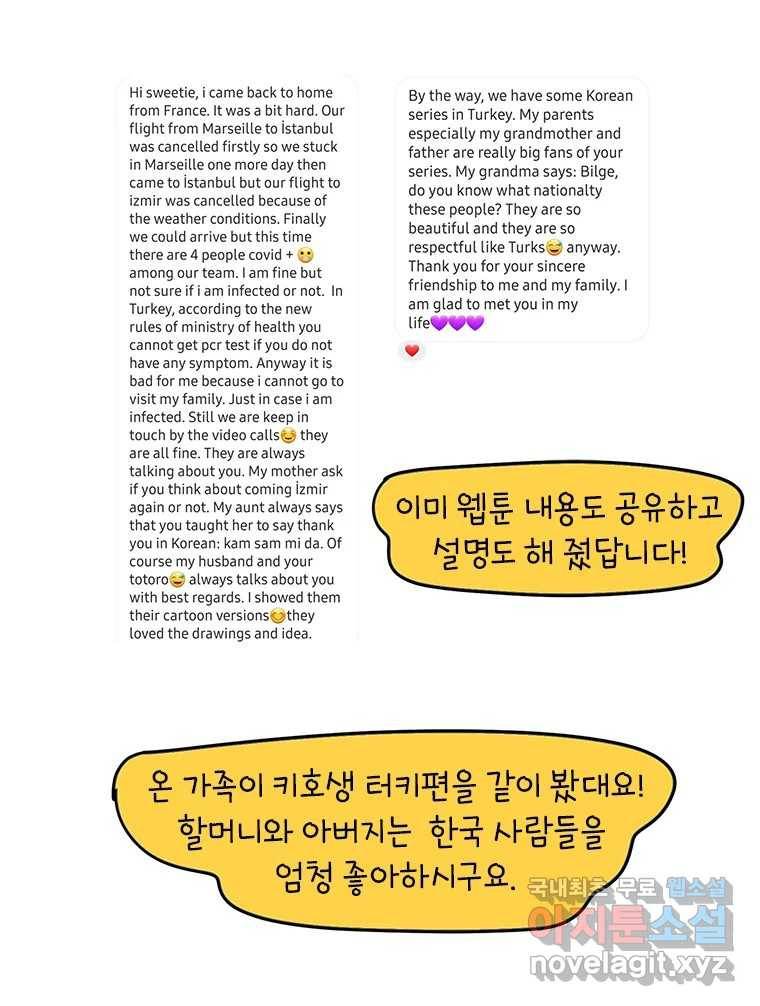 키몽의 호구로운 생활 후기 36