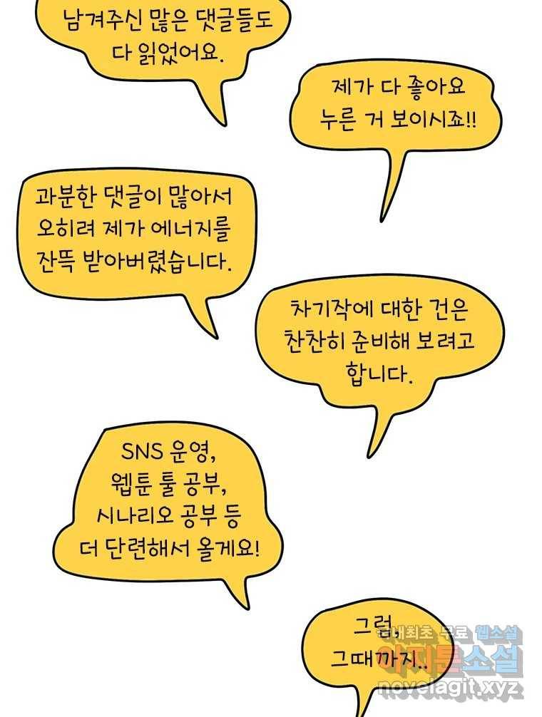 키몽의 호구로운 생활 후기 38