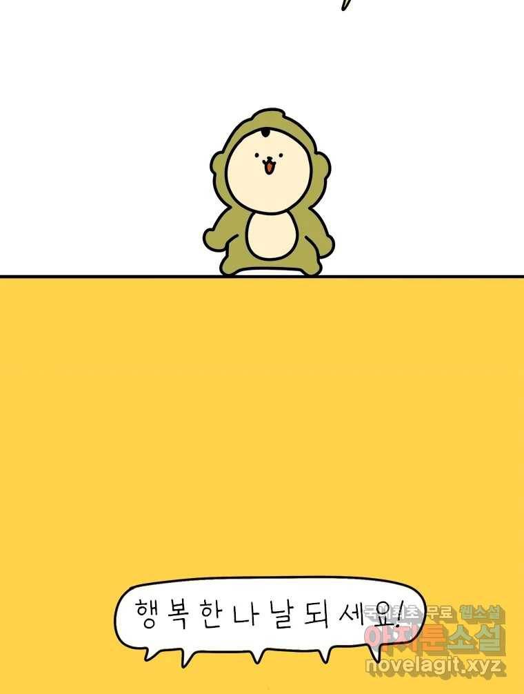 키몽의 호구로운 생활 후기 39