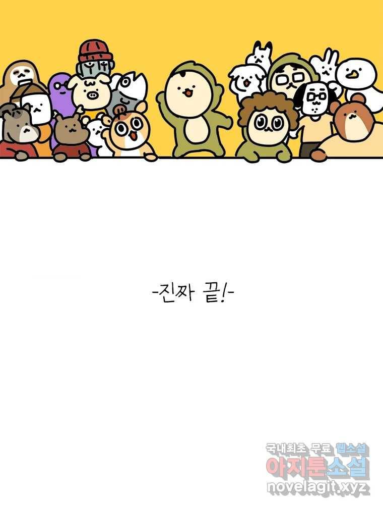 키몽의 호구로운 생활 후기 40